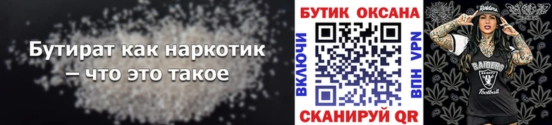 Бутират BDO 33%  Белая Холуница 