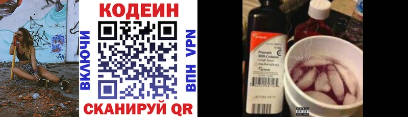 Кодеиновый сироп Lean напиток Lean (лин)  кракен зеркало  Белая Холуница 