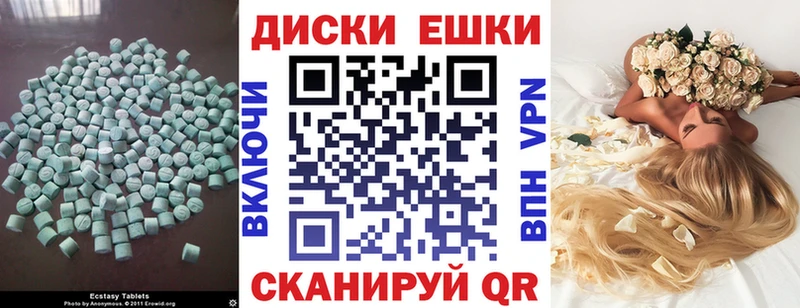 купить наркоту  Белая Холуница  Ecstasy круглые 
