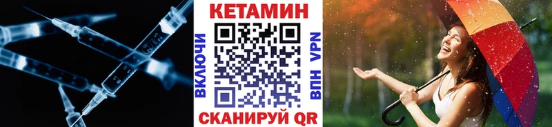 Кетамин ketamine  наркота  Белая Холуница 