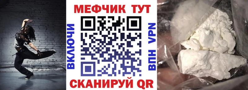 как найти закладки  Белая Холуница  МЕФ мяу мяу 
